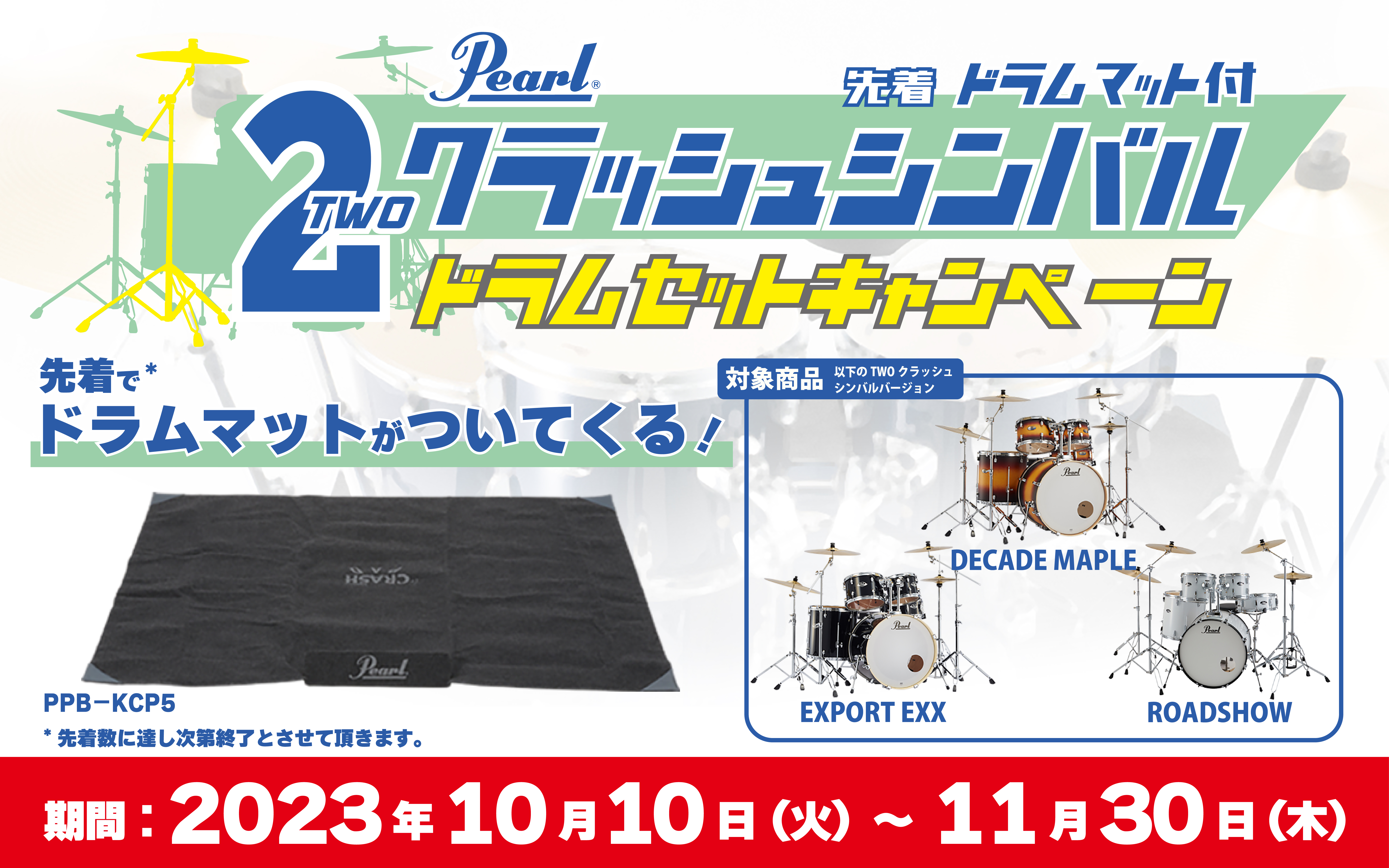 ももあ　電線ドラム　2個セット Amazon | Pearl EXX725S/C-2CSNN #760 Burgundy ドラムセット 2