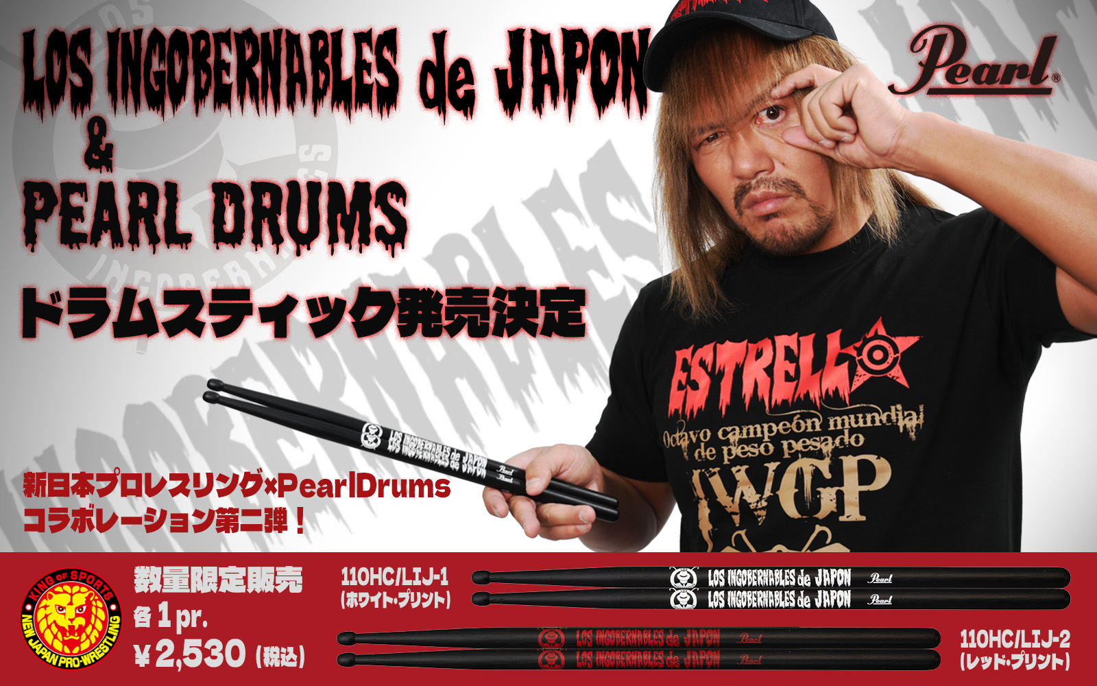 新日本プロレス×Pearlコラボ第二弾！ “Los Ingobernables de Japón”ドラムスティック発売決定！ | Pearl  Drums -Official site-