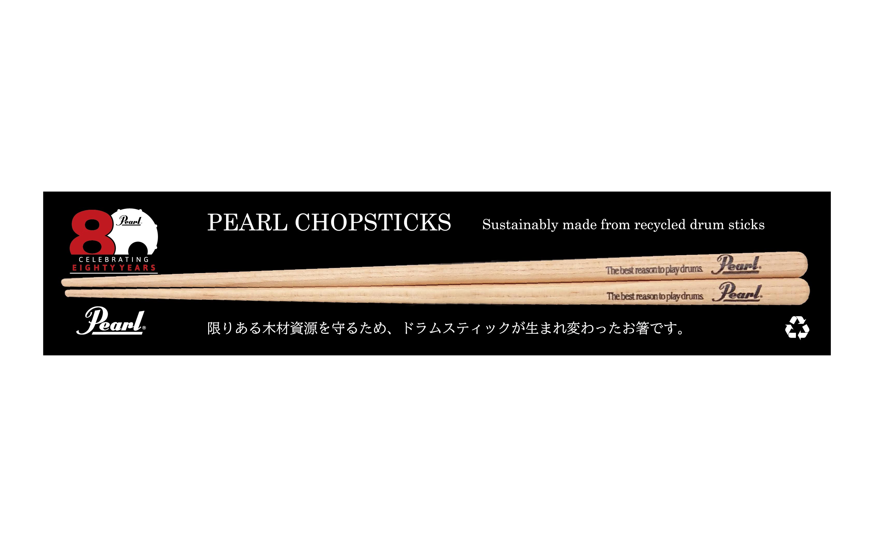 お箸