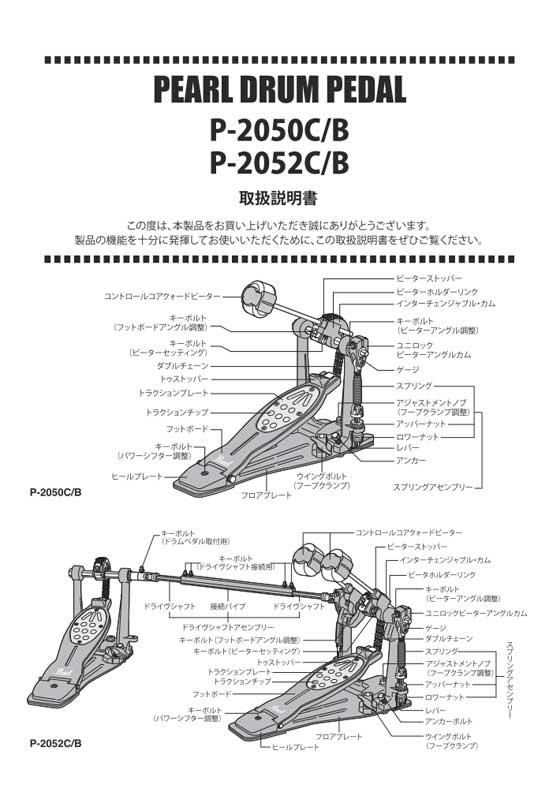P-2050,2052CB(25th) Instruction Manual