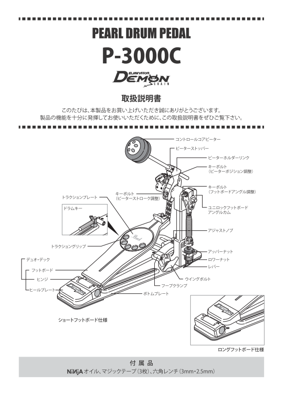 P-3000C_manual(J)_2021_2