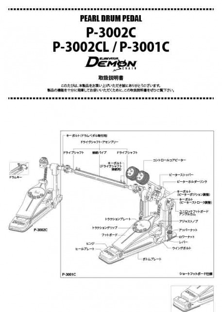 P-3002C_manual(J)_2021