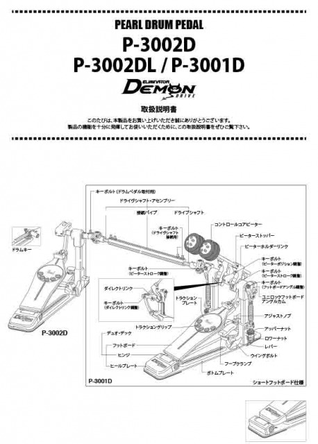 P-3002D_manual(J)_2021