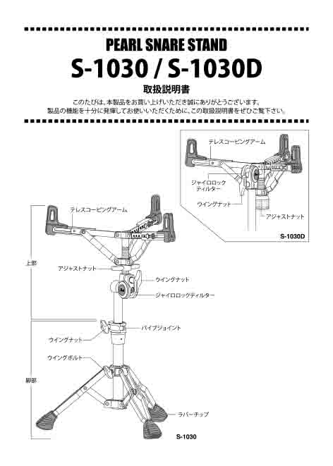 S-1030,1030D_manual_2020(PDF-A_J)
