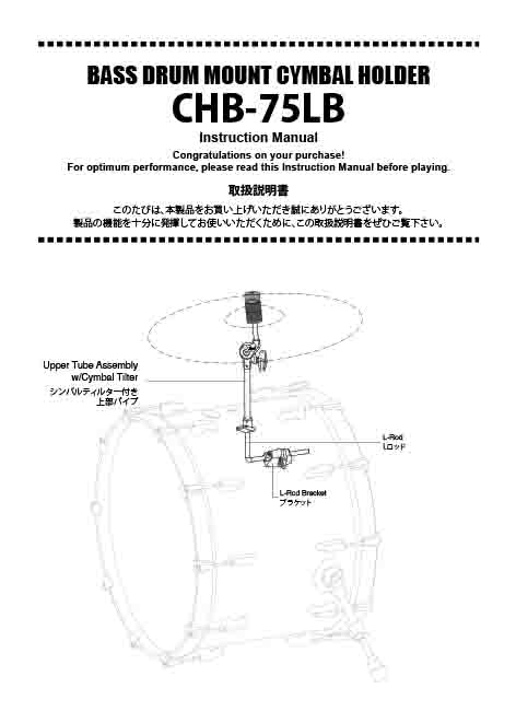CHB-75LB BASS DRUM MOUNT CYMBAL HOLDER Manual