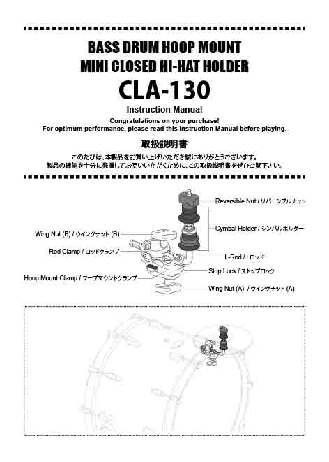 CLA-130 BASS DRUM HOOP MOUNT MINI CLOSED HI-HAT HOLDER Manual