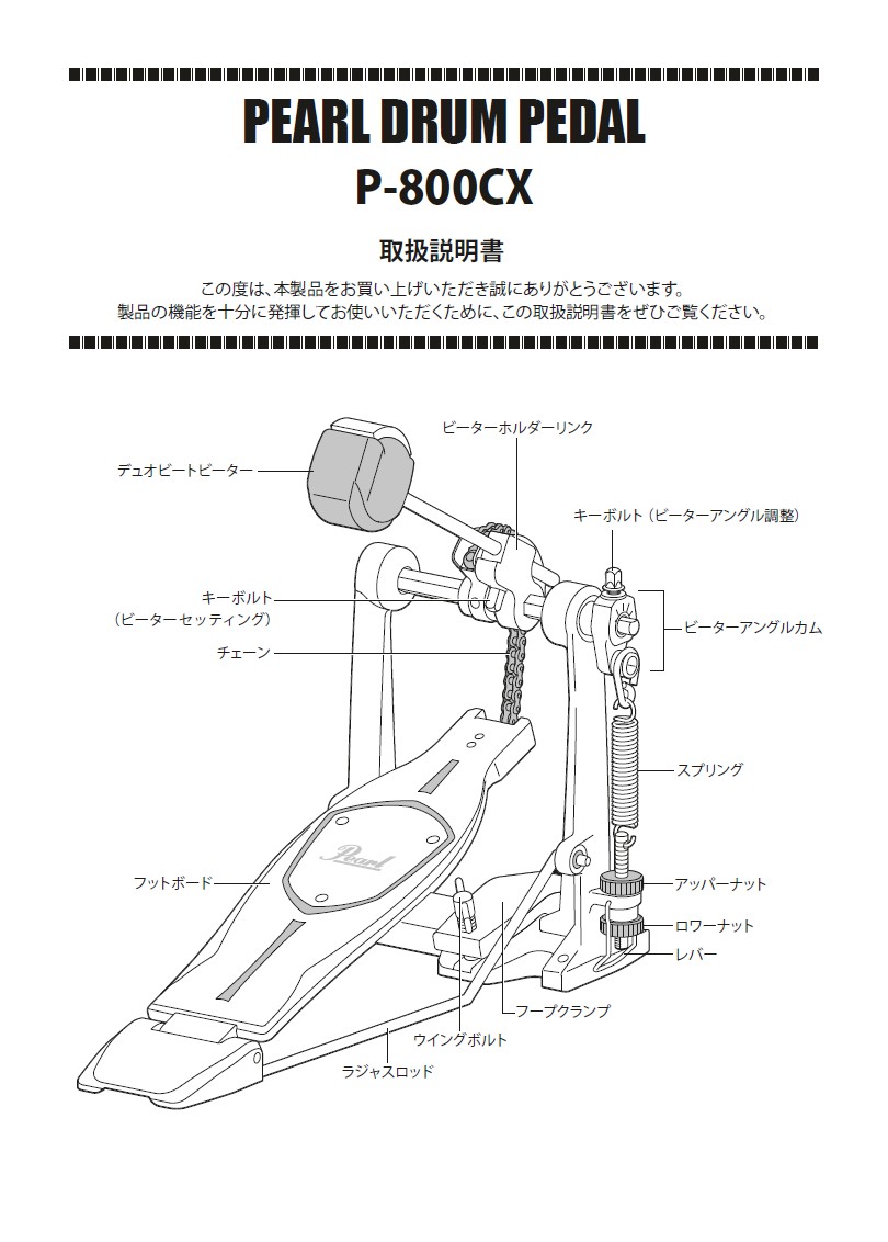 P-800CX_manual_Japanese