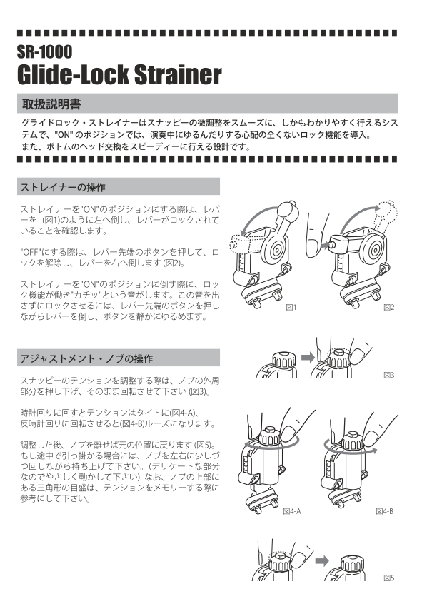 SR1000 Instruction manual