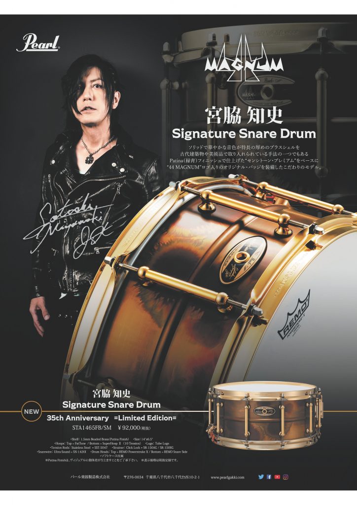 35th Anniversary Limited Edition 宮脇知史 Signature Snare Drum