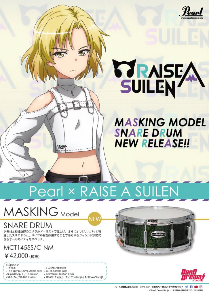 Pearl x BanG Dream! Collaboration Snare Drum “MASKING” Model発売決定！1