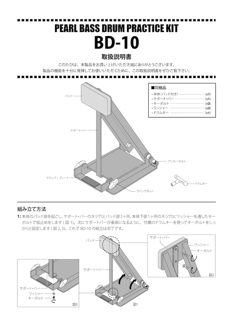 BD-10 Instruction Manual