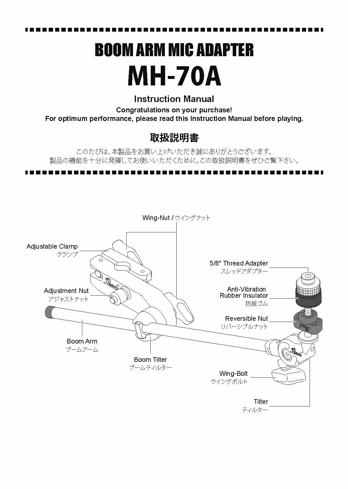 MH-70A BOOM ARM MIC ADAPTER Manual