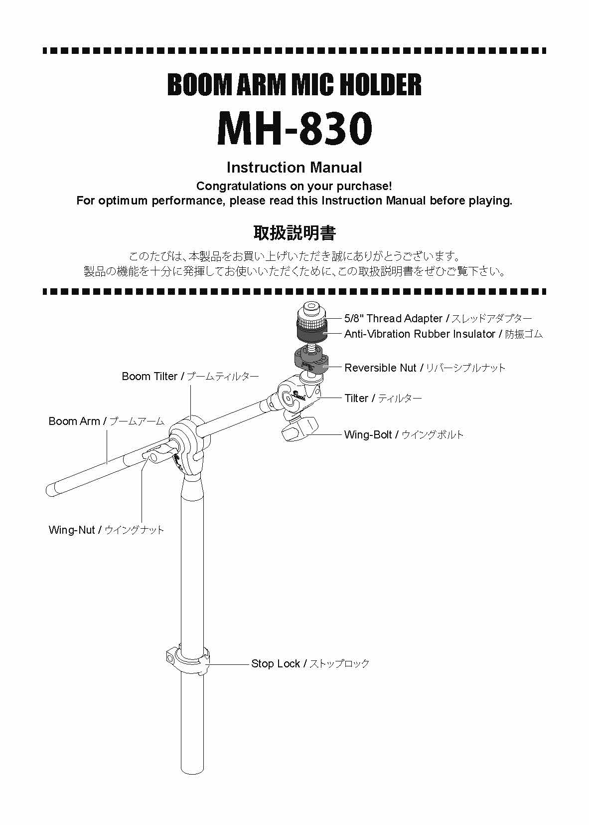 MH-830 BOOM ARM MIC HOLDER Manual