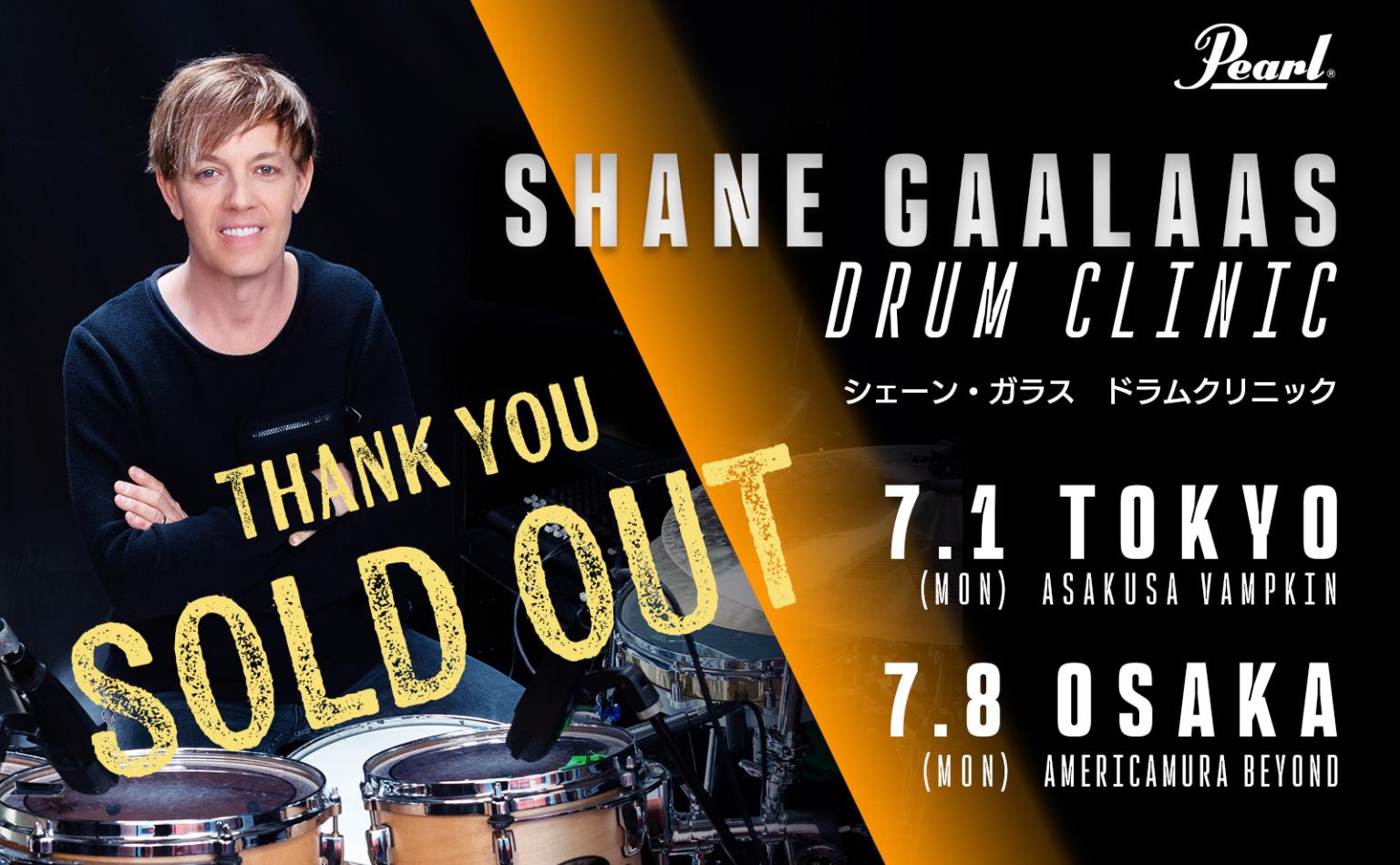 soldout