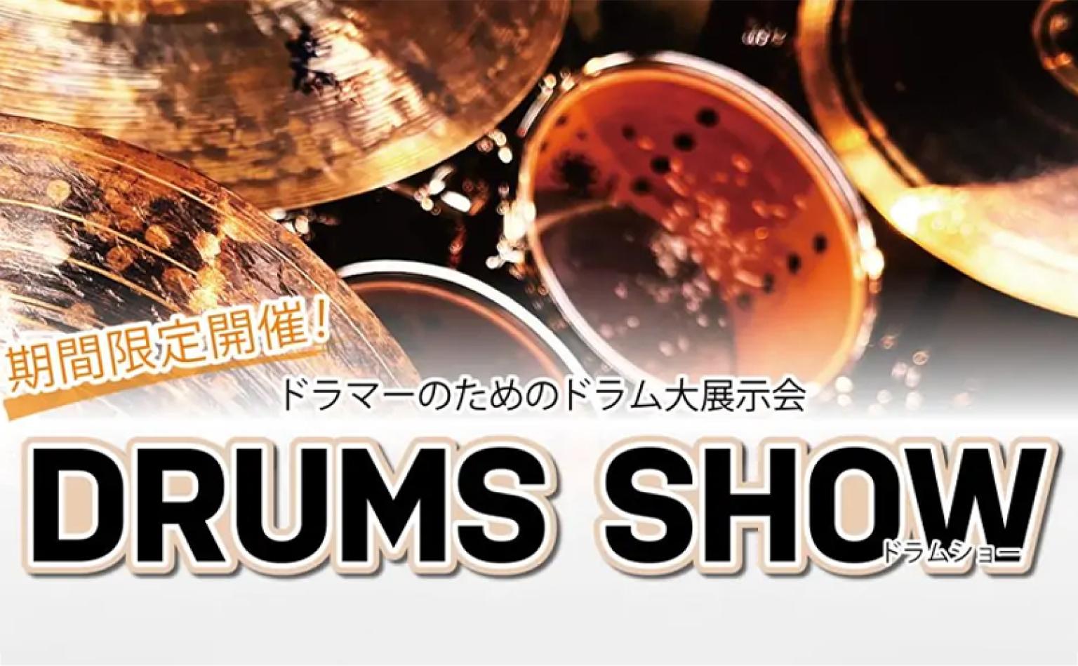 Shimamura Music Drum Show