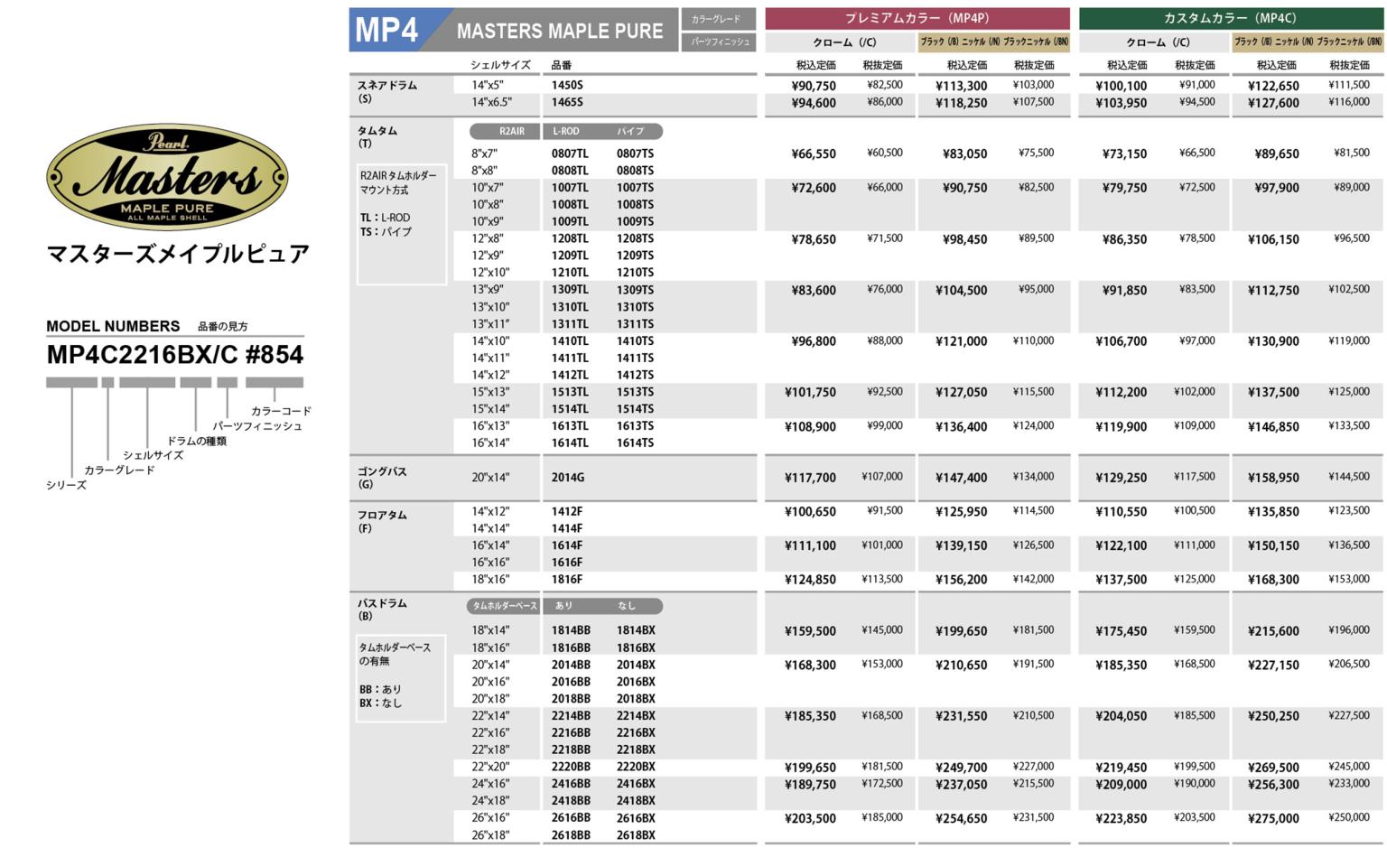 MP4_price for Japan 202507 2.jpg