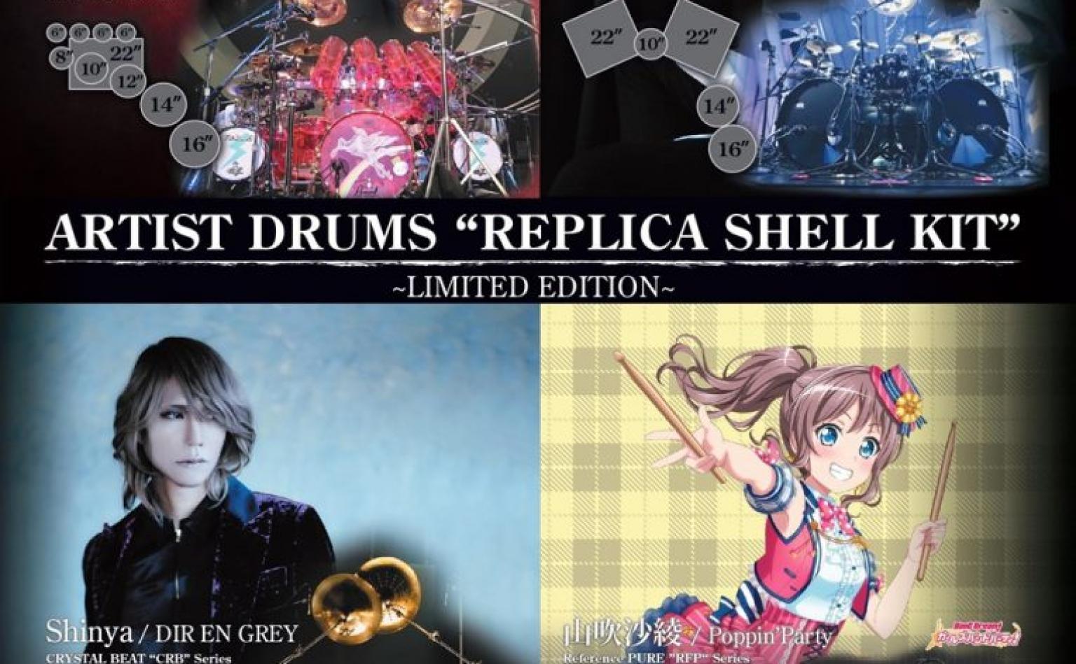 ARTIST DRUMS “REPLICA SHELL KIT”～Limited Edition～5