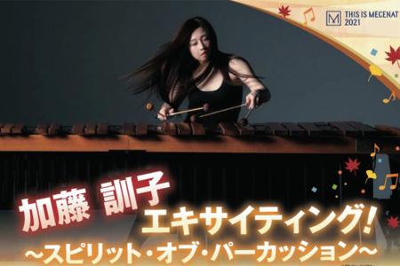 Kato