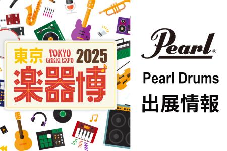 東京楽器博2025