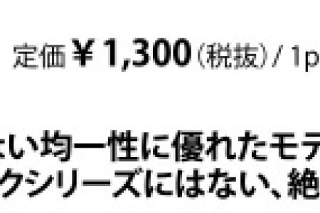 各モデル、シンプルなネーミングを入れてプリントデザインを一新した新スタンダードヒッコリー好評発売中！1