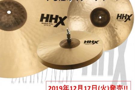 SABIAN 2019新製品第2弾 ~Take The Future ~ NEW HHX シリーズ 発売のご案内1