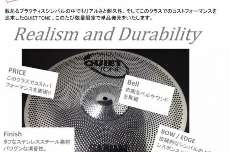 SABIAN QUIET TONE 限定単品発売のご案内